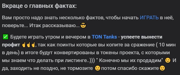 ton tanks bot