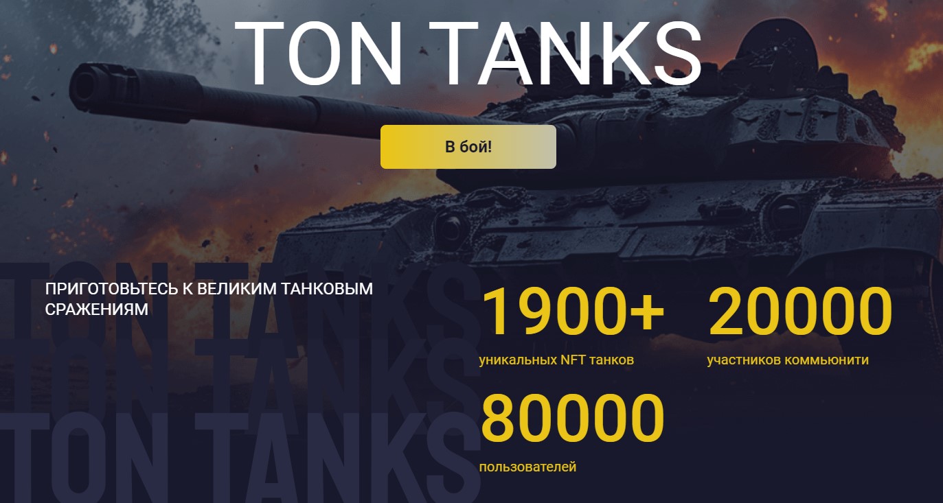 ton tanks