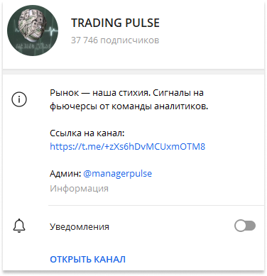 trading pulse telegram