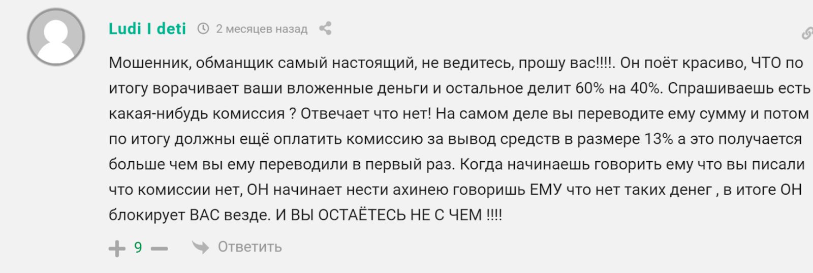 ученик трейдер отзывы