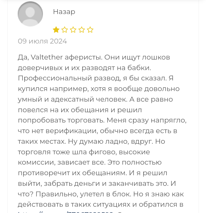 valtether отзывы