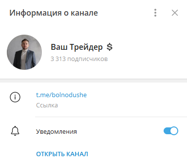 ваш трейдер