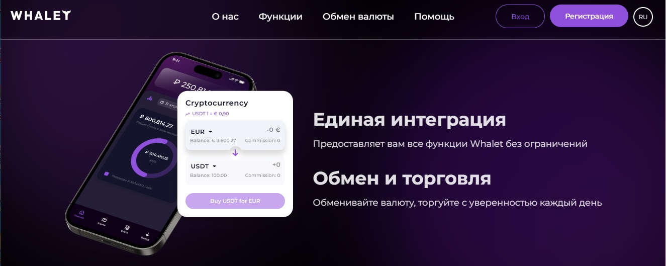 wallet кошелек whalet io