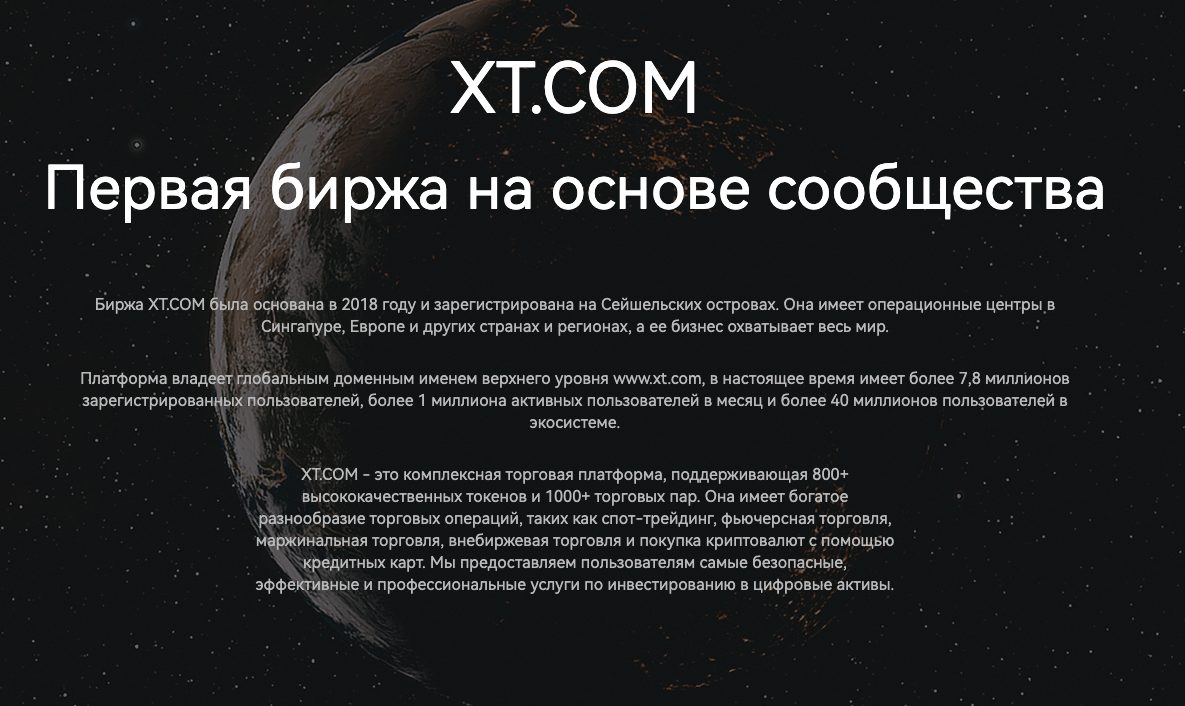 xt com биржа отзывы