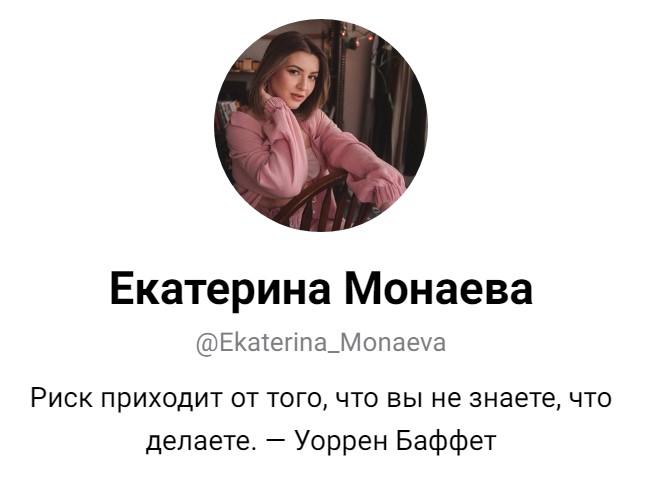 екатерина монаева