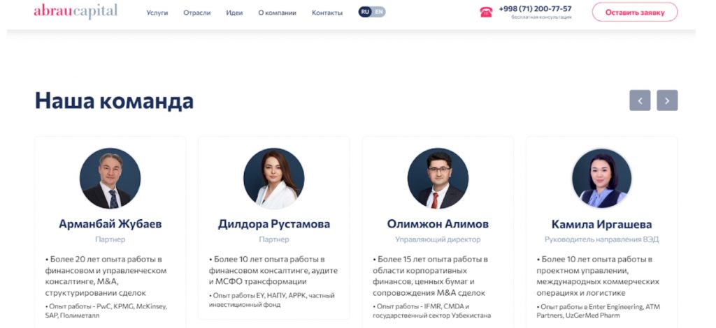 Abrau Capital аналитики