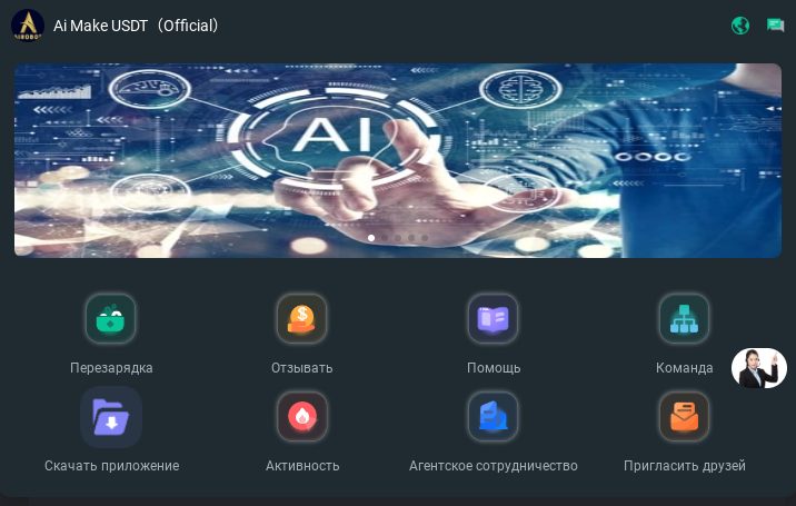 ai make usdt отзывы