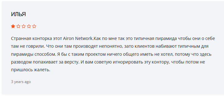 airon network