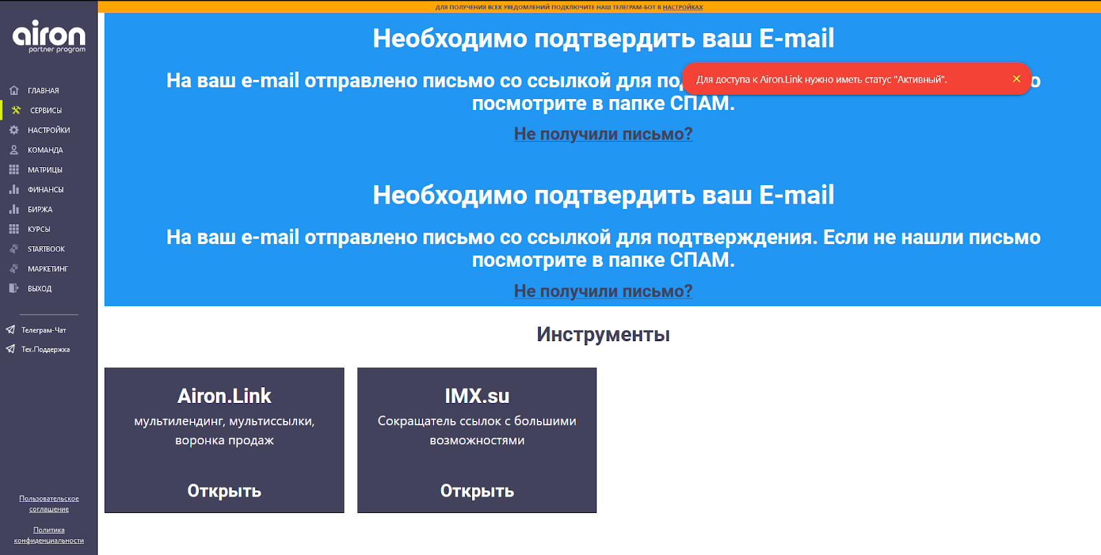 airon network отзывы