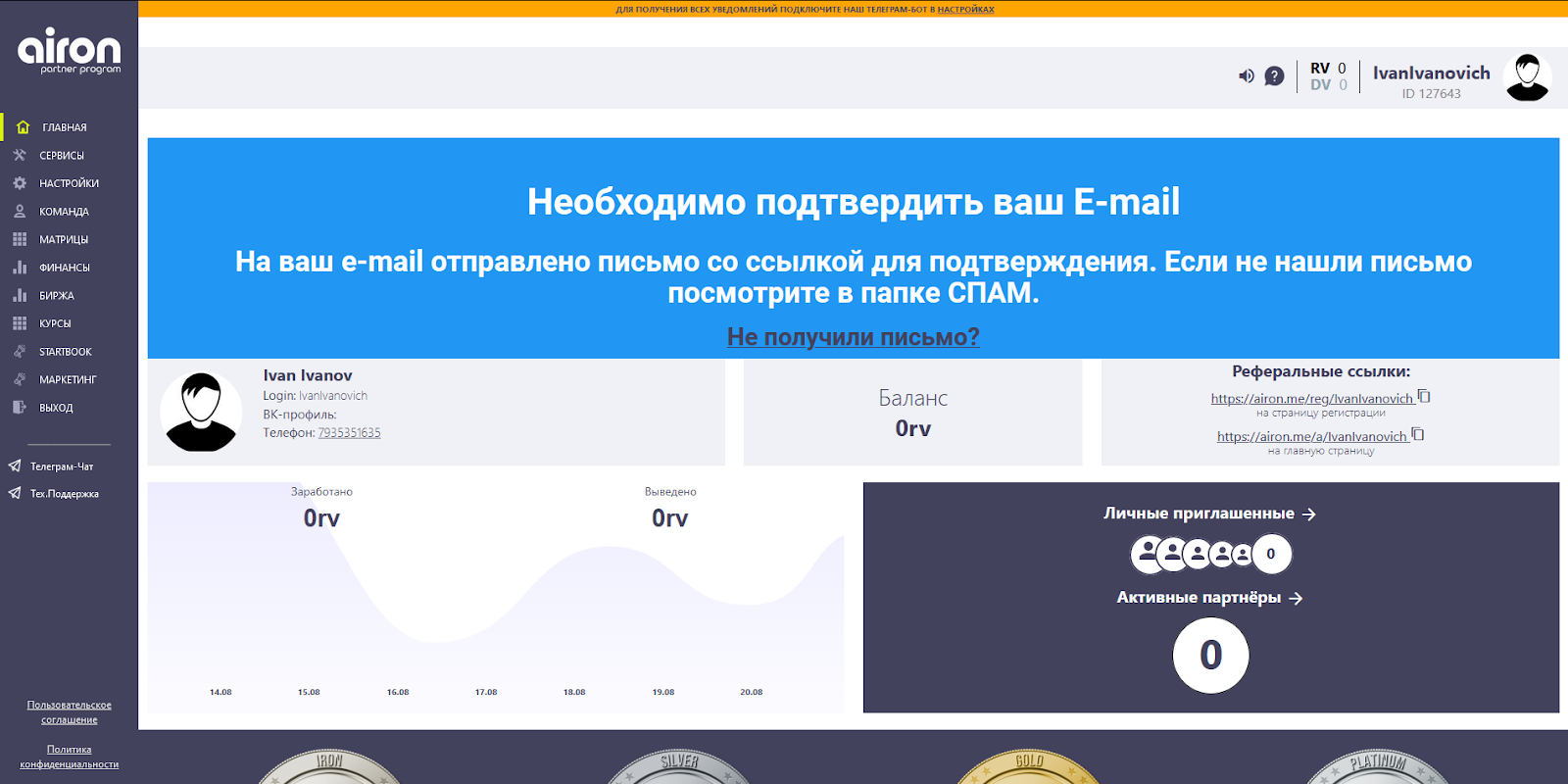 airon network отзывы