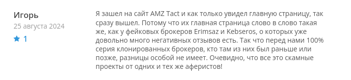 amz tact co инвестиции