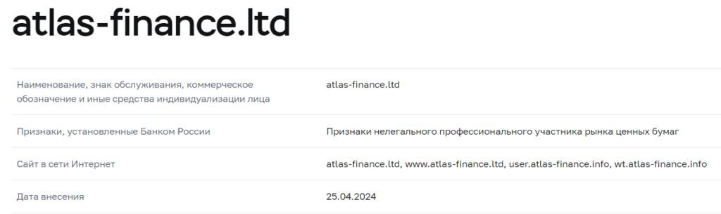 atlas finance