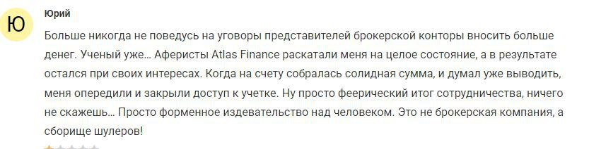 atlas finance вывод средств