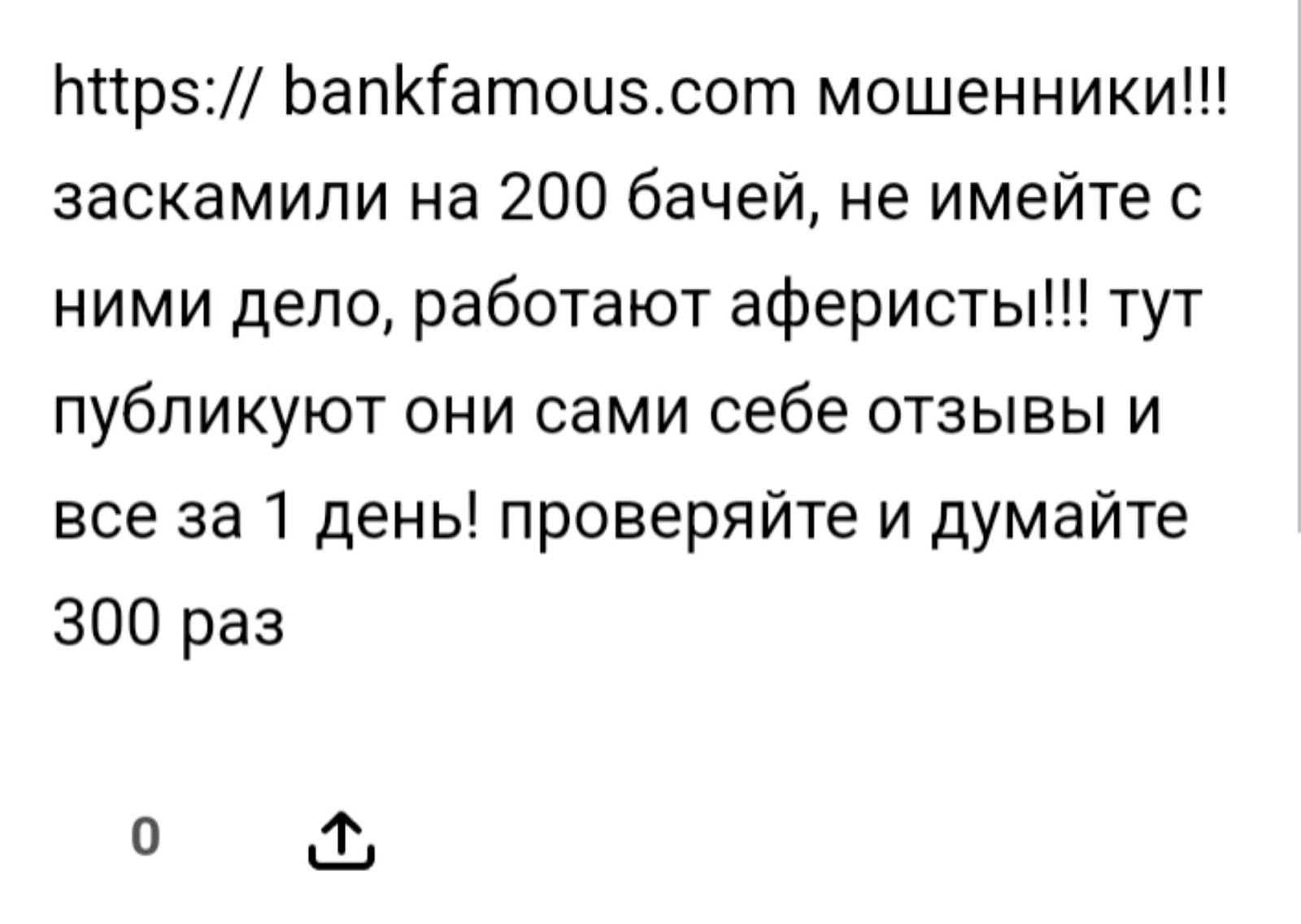 bankfamous отзывы