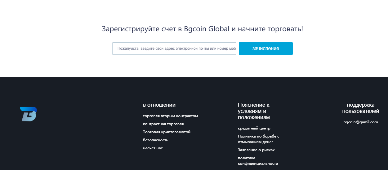 bgcoin биржа