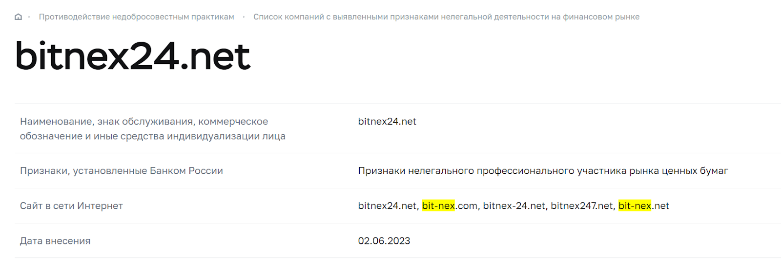 bitnex24 net