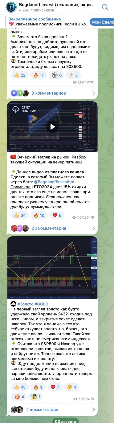 богданов инвест ютуб