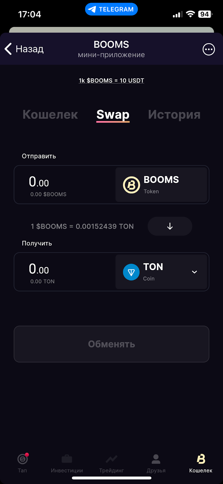 booms как играть