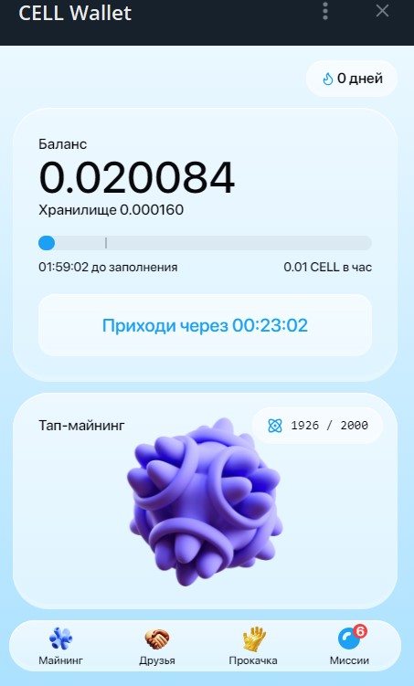 cell mega wallet обзор