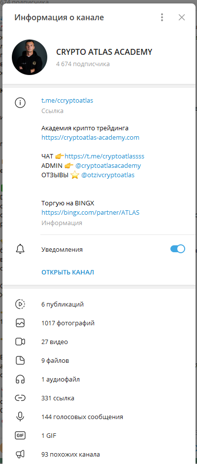 crypto atlas academy отзывы