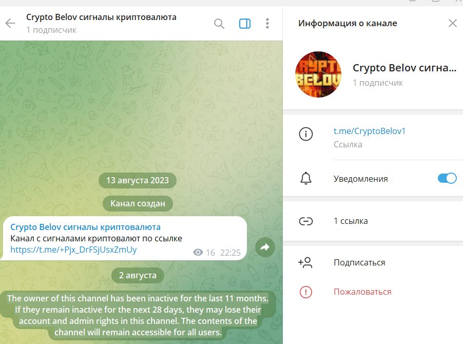 crypto belov