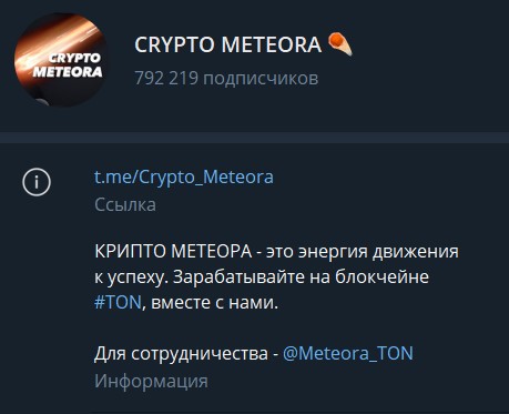 crypto meteora