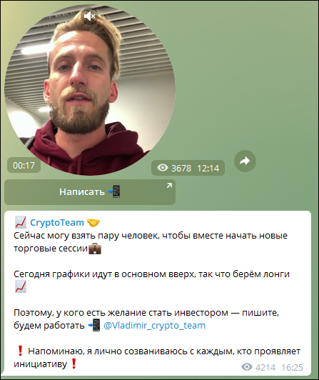 crypto team отзывы