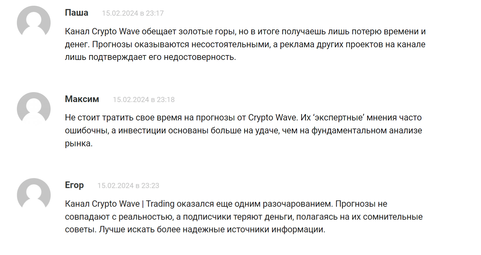 crypto wave trading отзывы