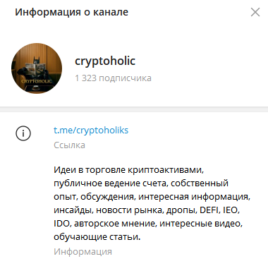 cryptoholic отзывы