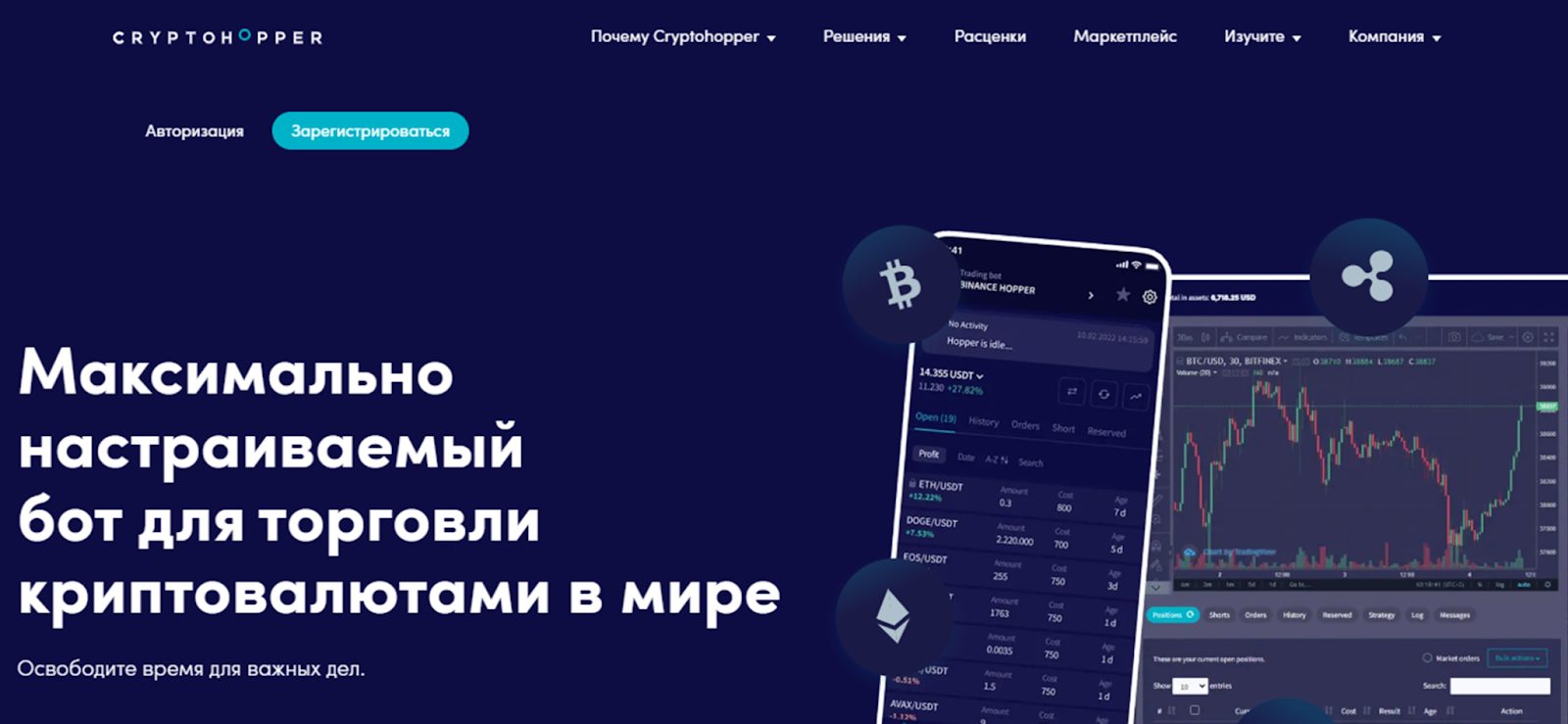 cryptohopper