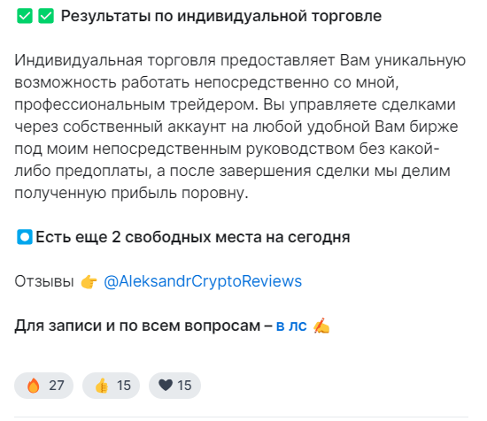 cryptotradingaleksandr