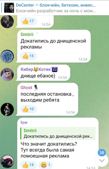 decenter блокчейн биткоин инвестиции