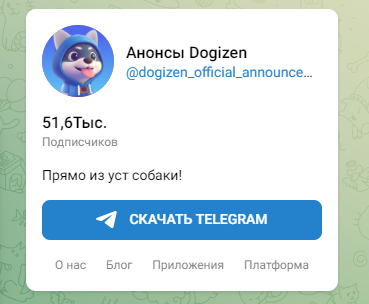 dogizen telegram