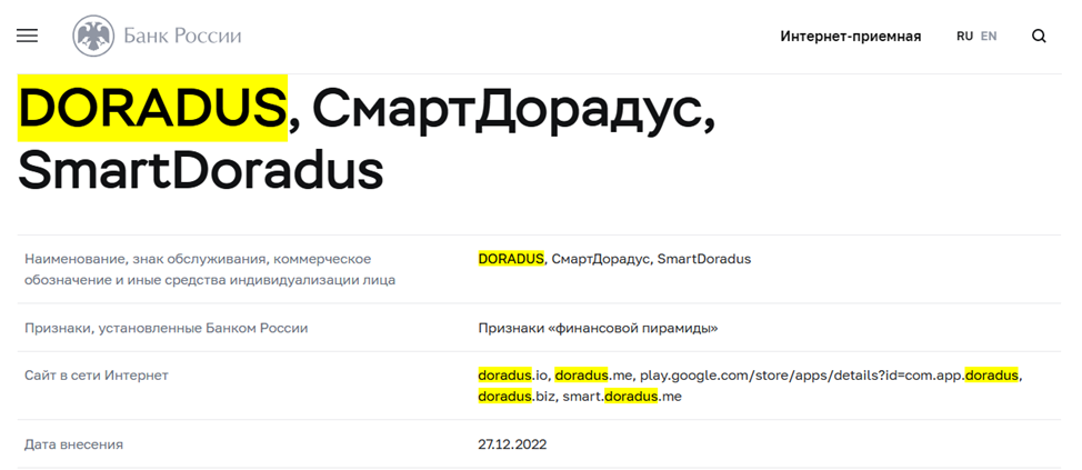 Doradus io