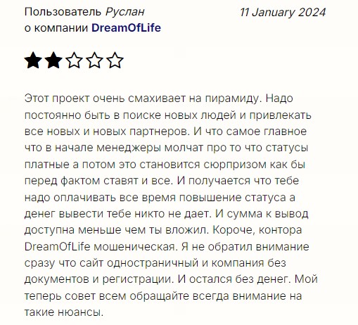 dreamoflife net отзывы