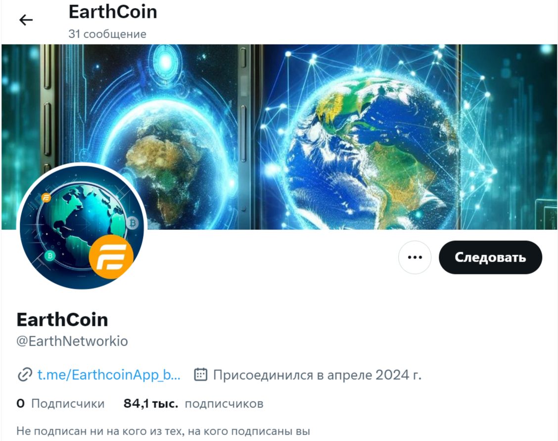 earth coin обзор