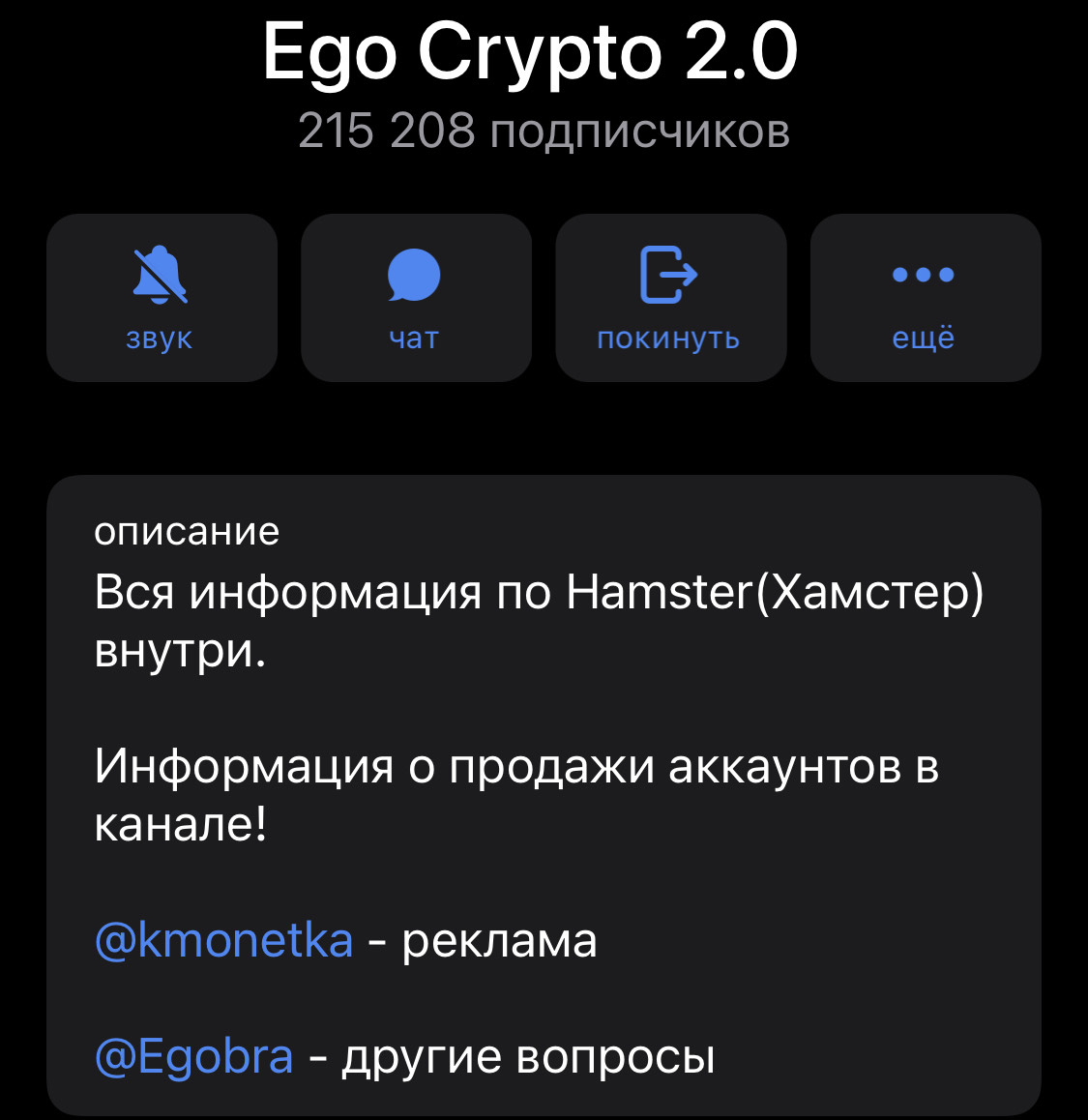 ego crypto 2 0