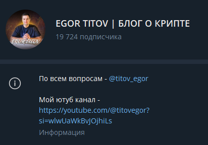 Egor Titov