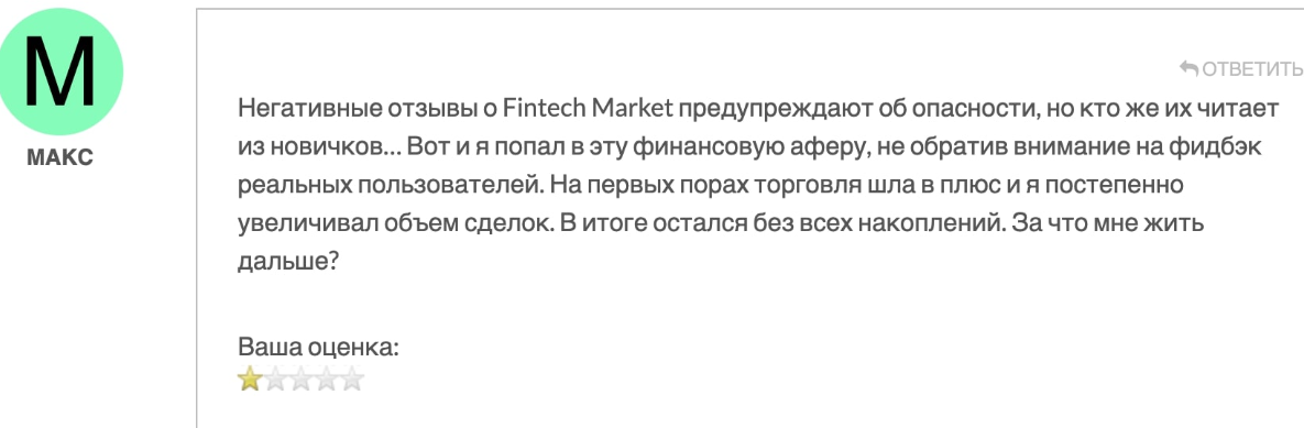 fintech market отписаться от платных услуг