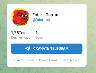 fofar криптовалюта