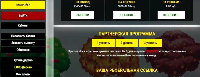 fruit trees игра с выводом денег