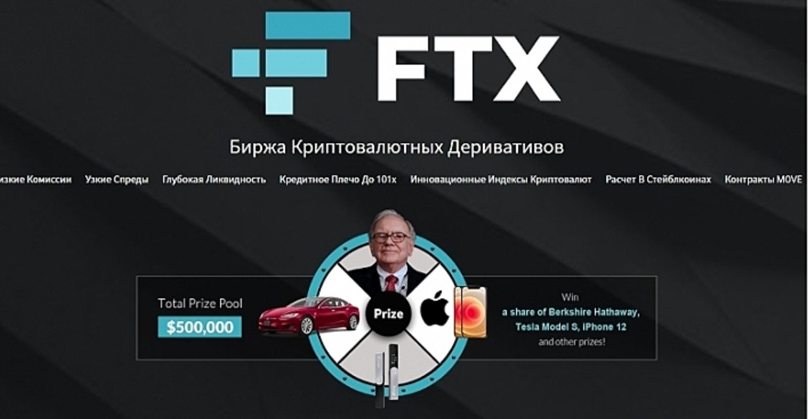 ftx биржа