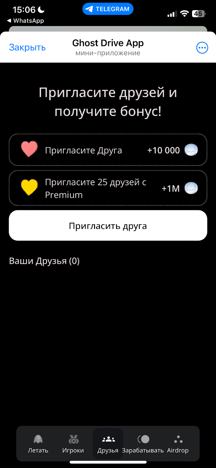 ghost drive app telegram