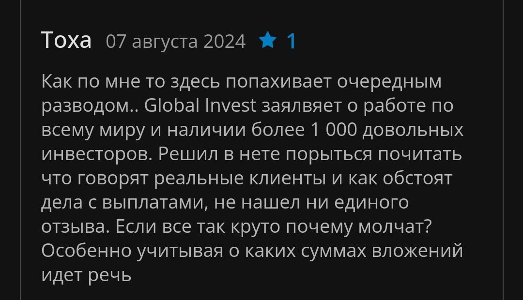 globalinvest