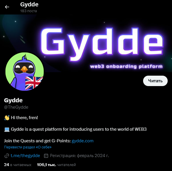 gydde bot