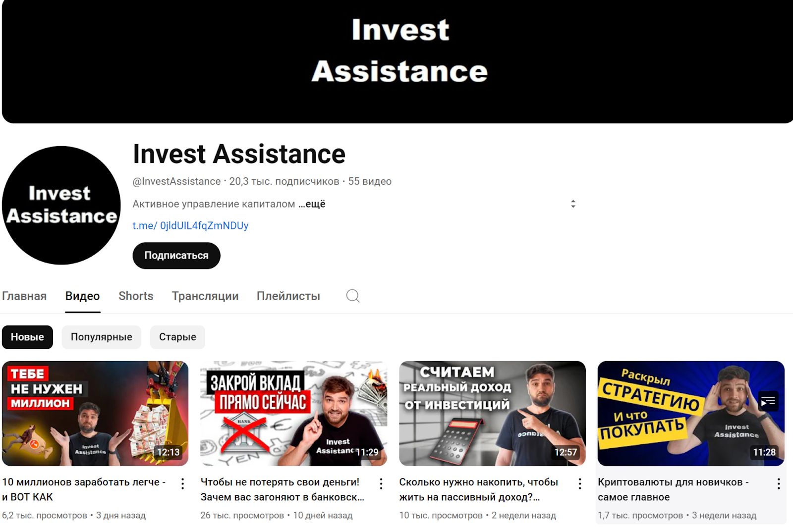 invest assistance отзывы