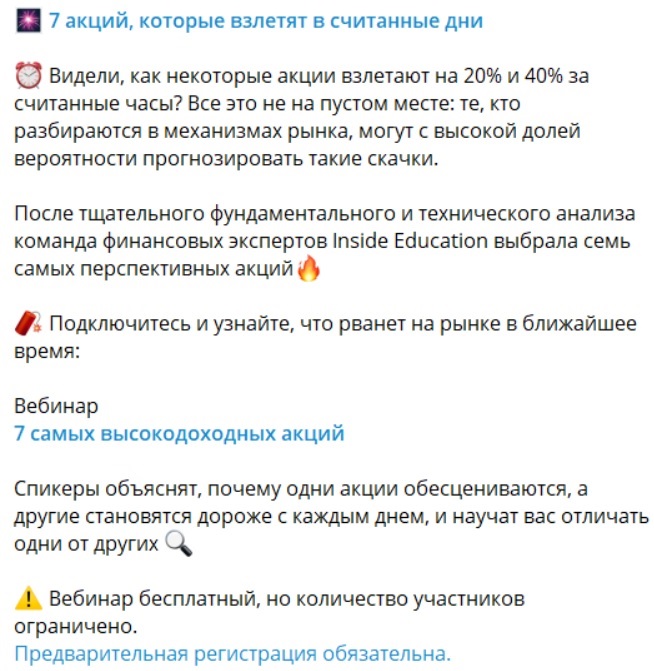 инвестируй с умом отзывы