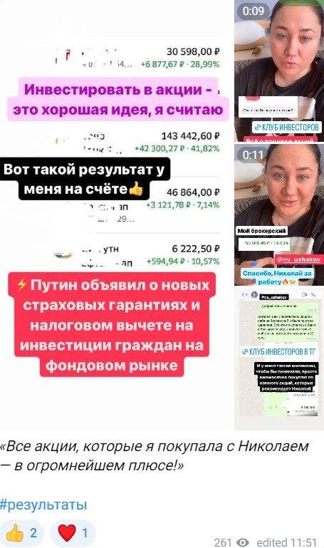 инвестиции с николаем ушаковым отзывы