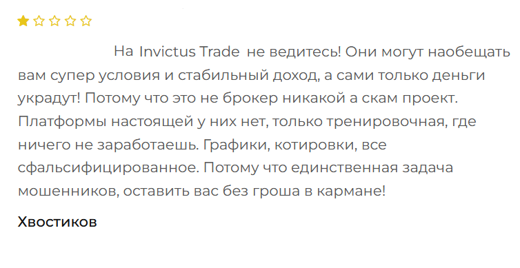 invictus trade com