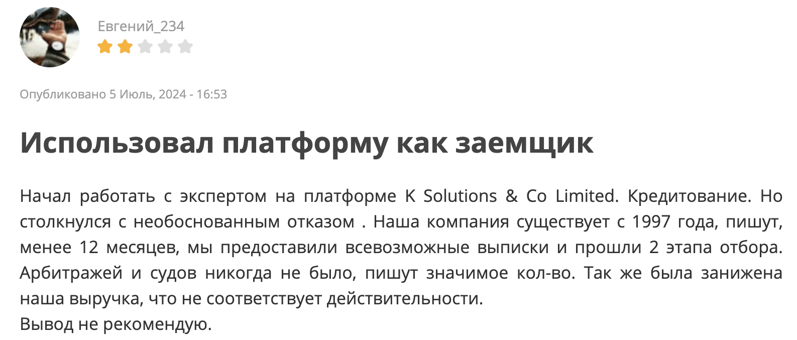 k solutions ltd отзывы